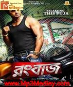 Rangbaaz 2013 song download